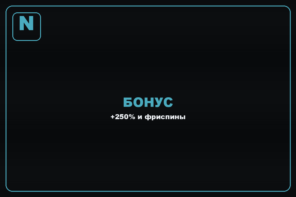 гет икс играть