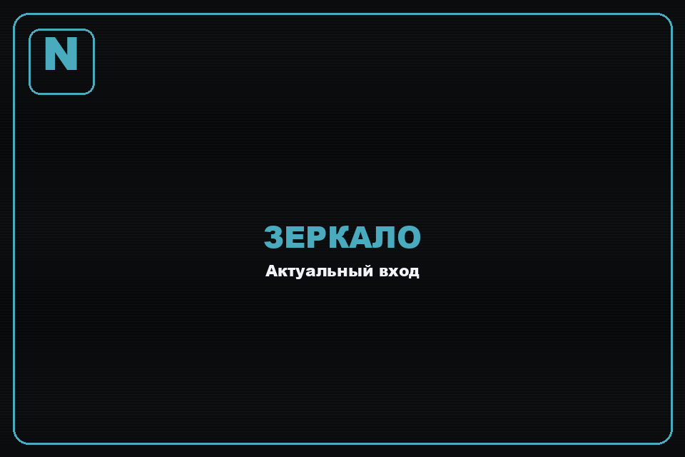 Казино Норм — вход на официальный сайт 2026